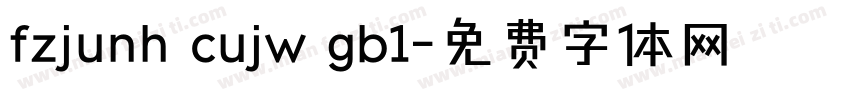 fzjunh cujw gb1字体转换